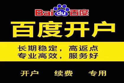企业如何选择合适的百度推广代运营服务商